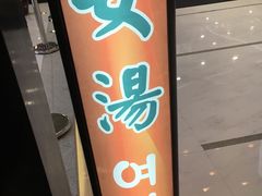 -丽池宫韩式汗蒸会馆(华灯坊店)