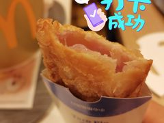 香芋派菠萝派-麦当劳(豫园店)