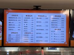 -闫家驴肉老店(华电一校店)