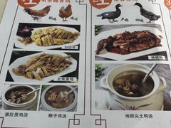 菜单-阿水土鸡(远光店)