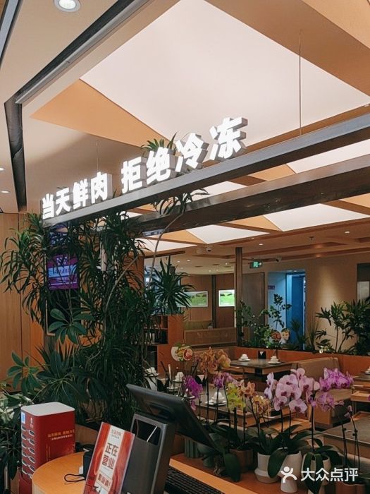 左庭右院鲜牛肉火锅(上海荟聚店)图片