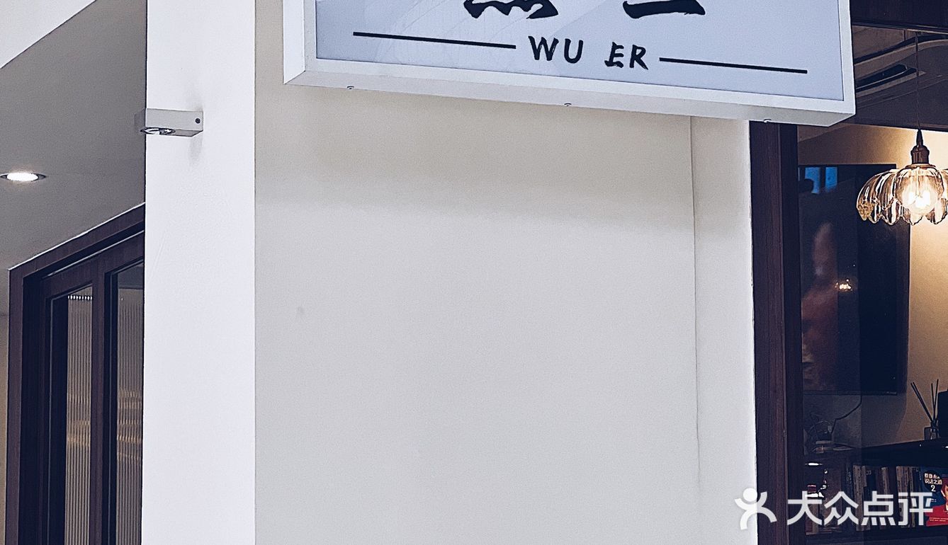 佛山  |  性价比超高的沙茶面🍜餐厅🍴無二