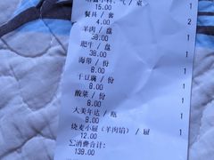 账单-元盛居(亚泰大街店)