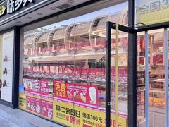 -味多美蛋糕(梨园店)