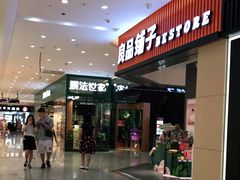 -海珠新都荟城光荟(海珠店)