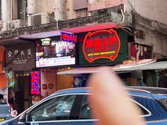 -尖沙咀
