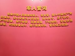 -中国人民革命军事博物馆