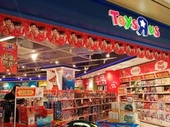 -TOYSRUS玩具反斗城(杭州萧山万象汇店)