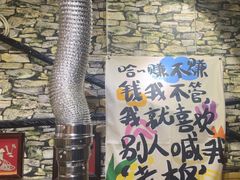 -名扬烤肉(起源店)