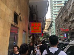 -陈光记烧腊店(罗保博士街店)