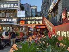 -何师烧烤Pro ·江湖川菜·小龙虾·精酿(太古里旗舰店)