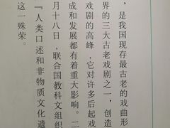 -中国昆曲博物馆