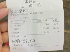 -张包铺(道外店)