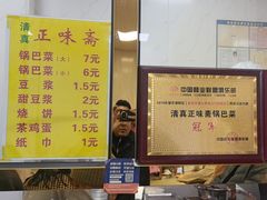 -正味斋锅巴菜(西北角店)
