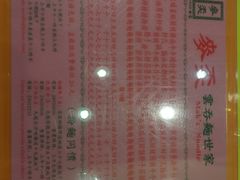 -麦奀云吞面世家(佐敦店)