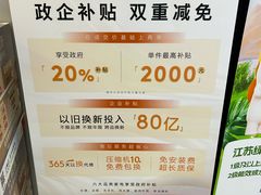 -华东装饰城