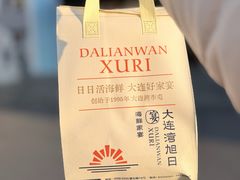 -大连湾旭日·家宴·海肠捞饭(马栏广场店)