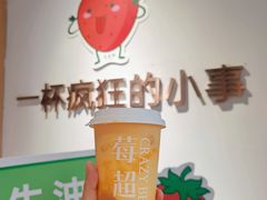 -莓超疯