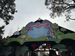 -扬州天乐湖嬉乐谷