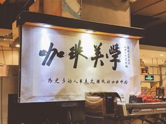 -Gee Coffee Roasters(万象城店)