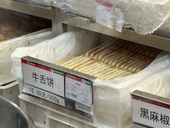 -北京稻香村(五道口店)