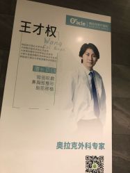 点击看大图 -苏州奥拉克美容医院