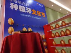 -柏乐口腔医院·舒适化无痛种植牙中心(东盟商务区院)