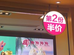 -麦当劳(东吴广场银泰城店)