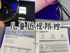 -宝岛眼镜(北京亚运村旗舰店)