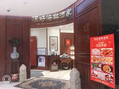 -頂好酒家·经典粤菜(海信广场店)