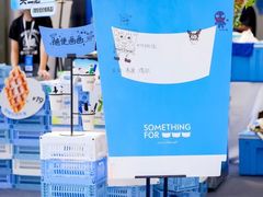 -Something For(鹏润达店)