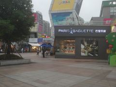 -证大大拇指广场(芳甸路店)