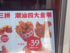 -虎头炸·潮汕南乳炸鸡(花都新街汇店)