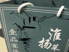 -壹品宴掦·淮扬菜(新牌坊店)