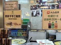 -清真·二嫂子煎饼果子(鼓楼旗舰形象店)