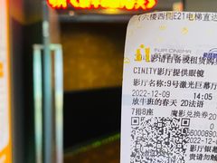 -北京英嘉国际影城(金源CINITY店)