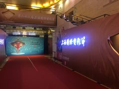 -大光明电影院(南京西路店)