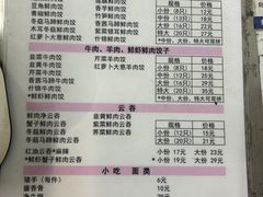 -聚荣饺子店