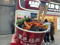 -黑色经典臭豆腐·湖南特产(坡子街店)