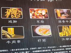 -江湖一盏灯·滇味卤烤(普惠园店)