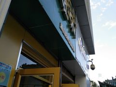 -黄记玉米汁(东丽大厦店)
