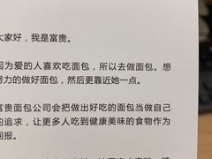 -富贵面包公司(运河店)