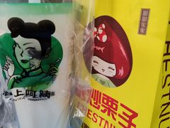 -沪上阿姨·精选茶饮(小白楼朗香街店)