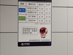 -铁西广场(地铁站)