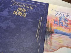 -狮王府淮扬菜(夫子庙老门东店)