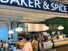 -BAKER&SPICE(环贸店)