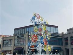 -首创奥特莱斯(昆山店)