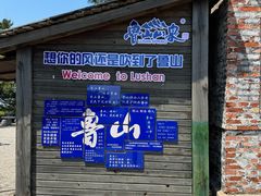 -鲁山国家森林公园