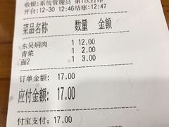 -东吴面馆(中央景城店)