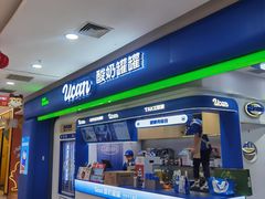 -酸奶罐罐(无锡滨湖万达店)